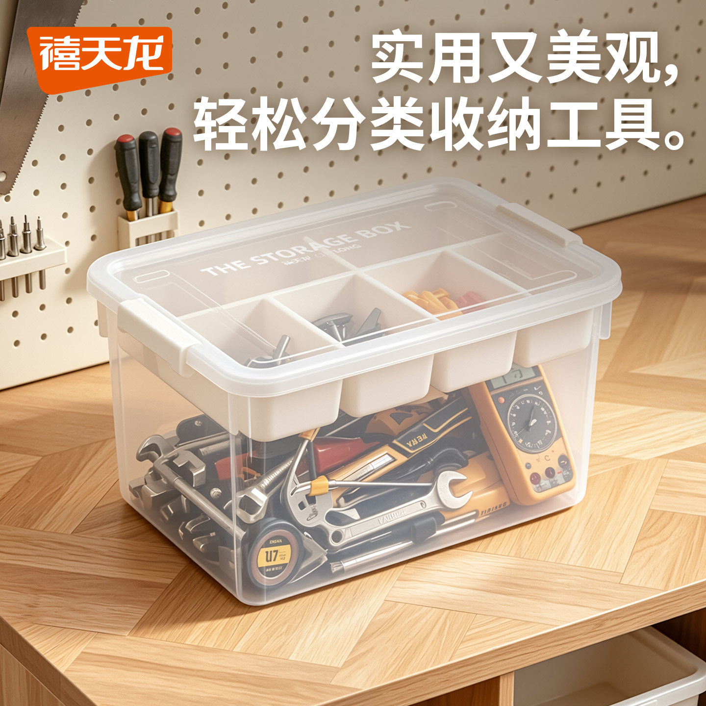 禧天龙透明分格收纳箱塑料工具整理带盖多功能储物盒五金配件家用