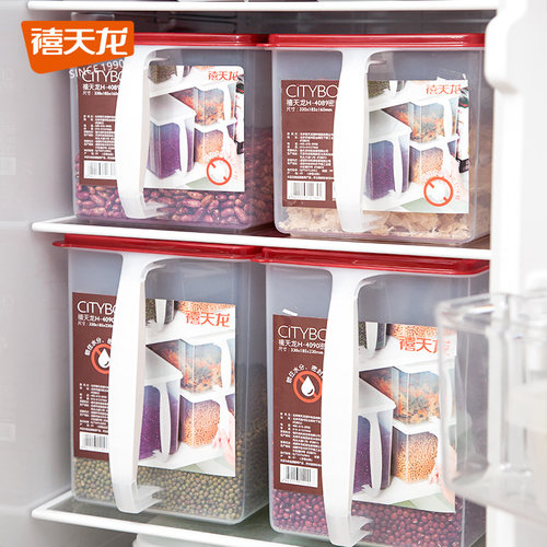 禧天龙塑料储物罐密封粮食整理盒