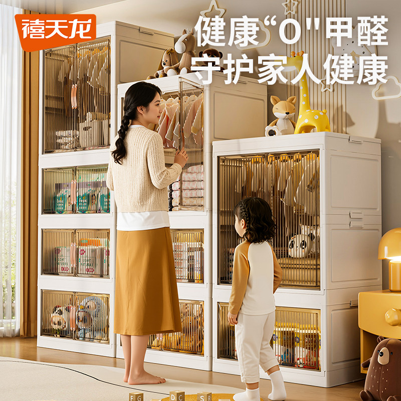 禧天龙衣柜免安装折叠一体儿童宝宝玩具衣服衣物客厅简易塑料收纳