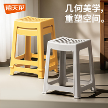 禧天龙塑料凳子家用客厅透气高脚凳特厚加厚简约结实高凳收纳凳