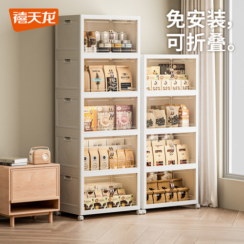 禧天龙折叠收纳箱免安装储物柜
