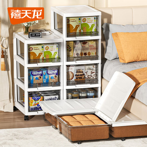 禧天龙夹缝抽屉式收纳箱家用多层