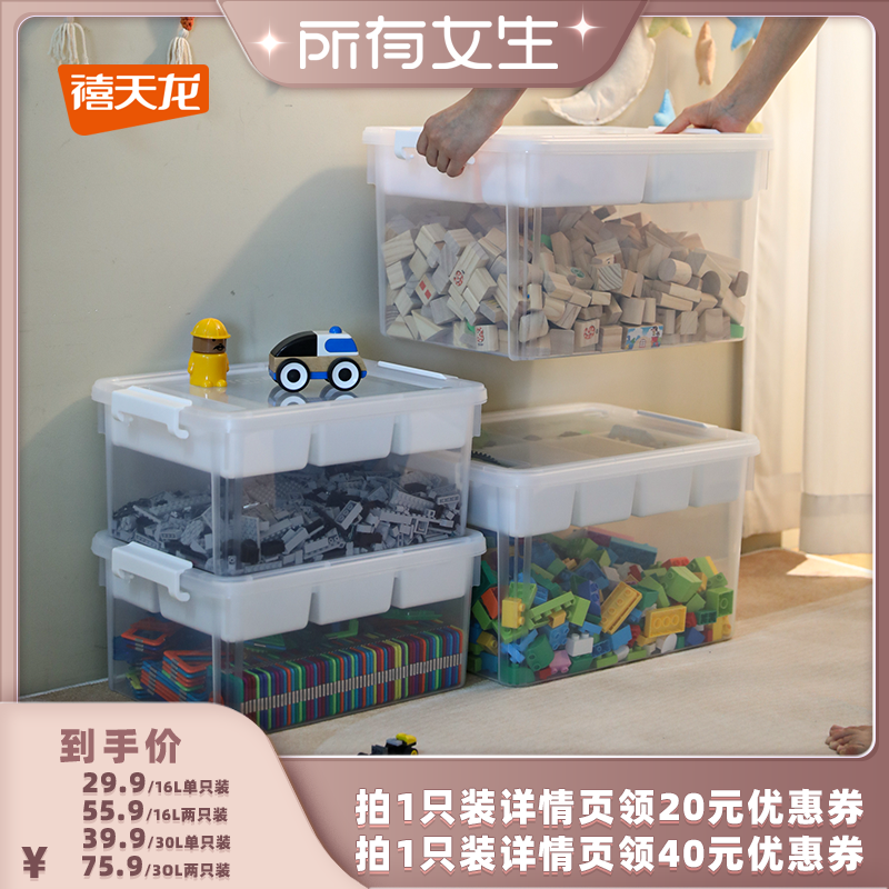 禧天龙乐高积木收纳盒