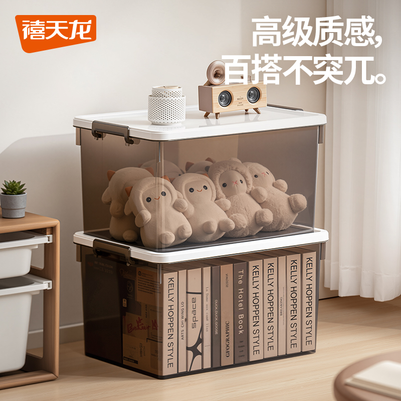 禧天龙透明塑料特大号书籍储物箱