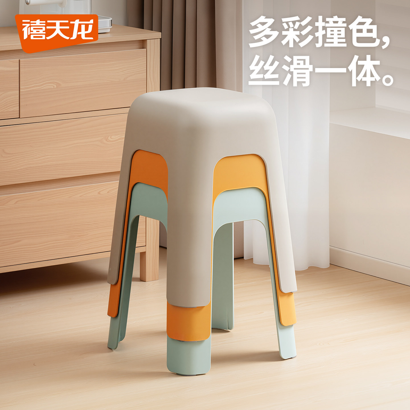 禧天龙面包高凳塑料多色结实耐用凳子可叠放家用板凳客厅餐桌备用