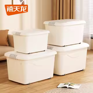 禧天龙收纳箱大容量纯色奶白超大衣裤整理箱家用被子塑料储物箱.,收纳整理,收纳箱,淘宝优惠券,粉丝福利购,淘宝优惠卷