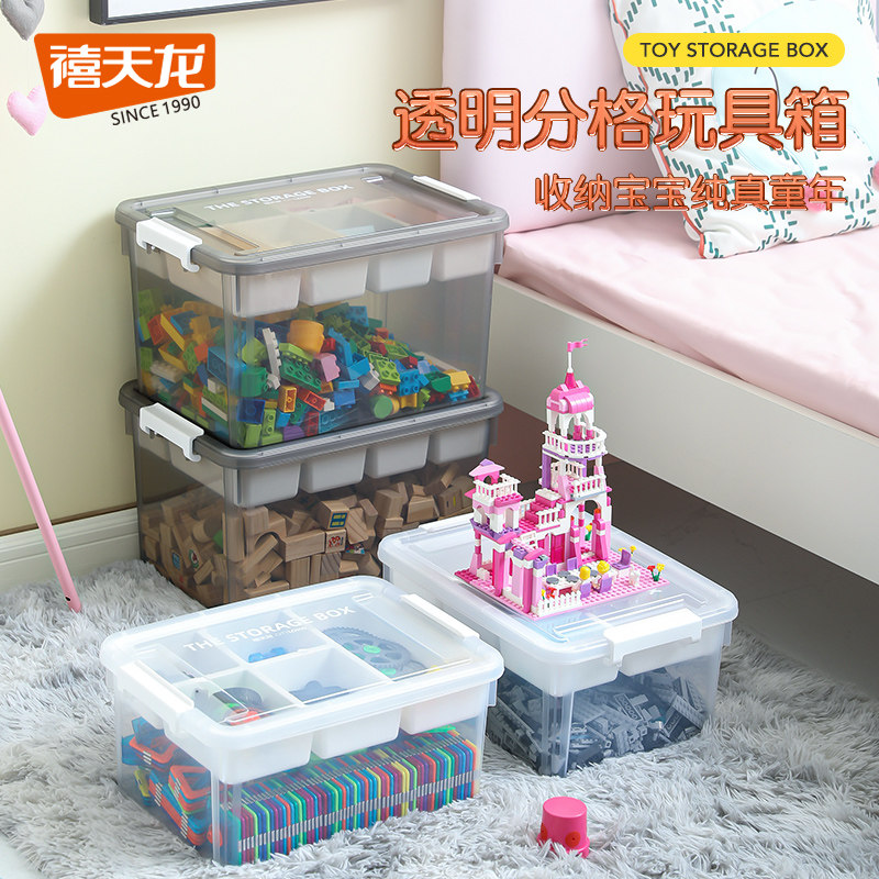 禧天龙乐高积木收纳盒小颗粒零件分类神器分拣分装透明玩具收纳箱高性价比高么？