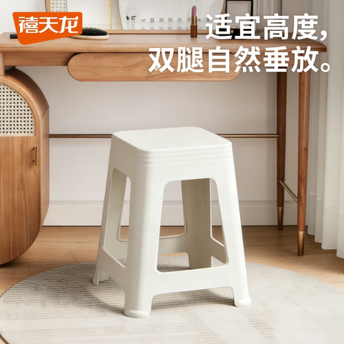 禧天龙收纳凳塑料加厚可叠放