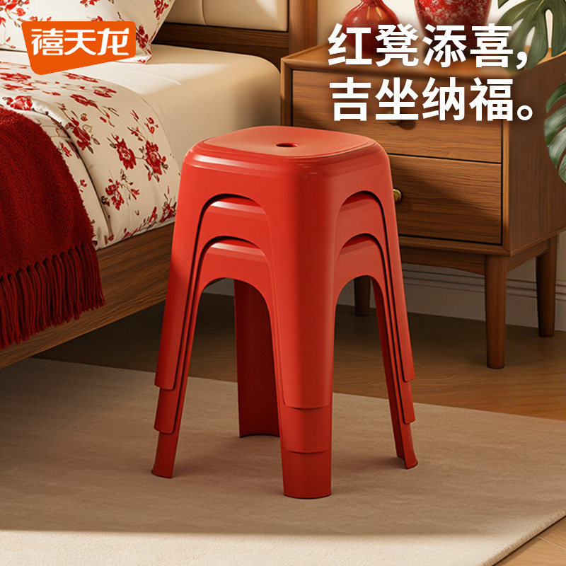 禧天龙塑料凳子家用节节高简约凳加厚