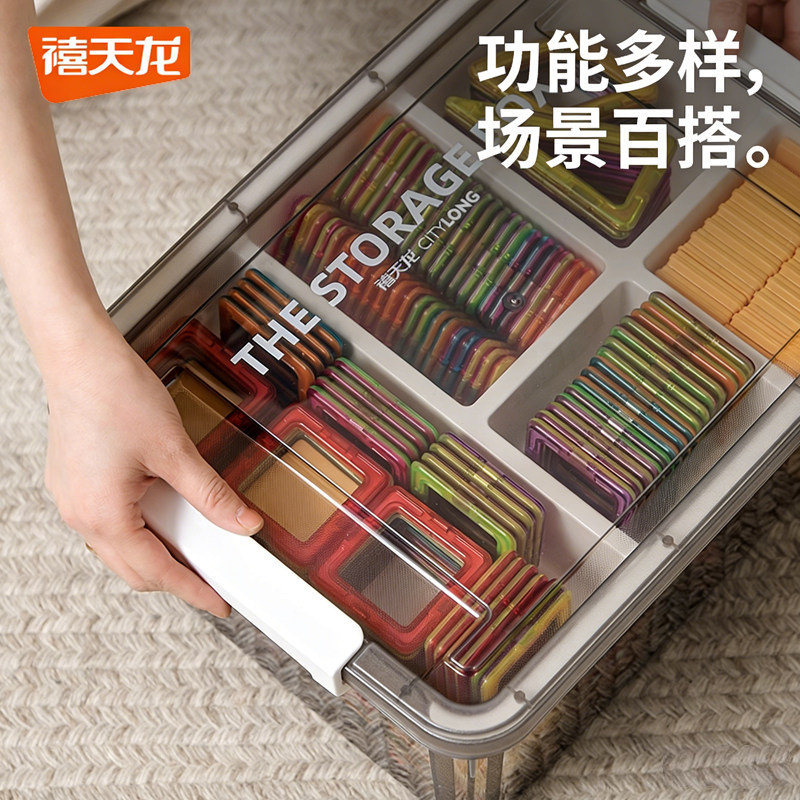 禧天龙磁力片收纳盒积木透明零件整理箱儿童小颗粒透明玩具收纳箱