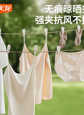 禧天龙无痕晾晒夹子零食封口夹强夹抗风不掉内衣内搭晾晒神器