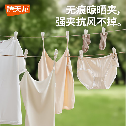 禧天龙晾晒夹子无痕强夹
