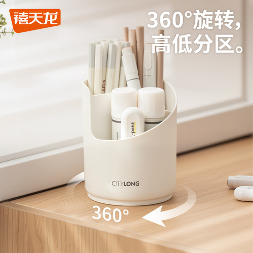 禧天龙旋转笔筒收纳盒