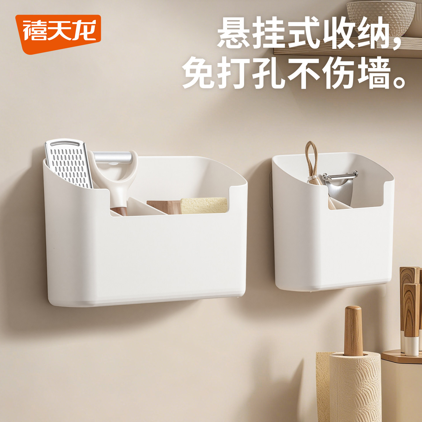 禧天龙收纳盒壁挂式免打孔厨房厕所化妆品置物架多功能收纳神器,收纳整理,壁式收纳盒,淘宝优惠券,粉丝福利购,淘宝优惠卷
