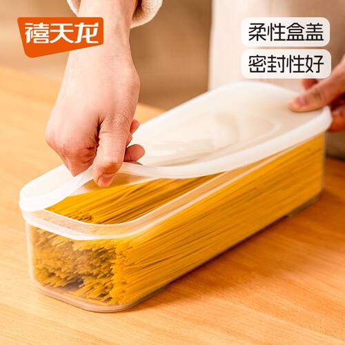 禧天龙面条收纳盒冰箱厨房保鲜盒