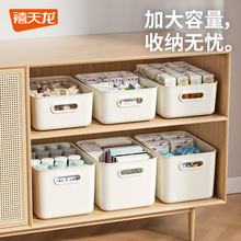 禧天龙桌面收纳盒长方形塑料杂物储物盒零食整理防尘收纳筐厨房