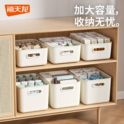 禧天龙桌面收纳盒长方形塑料杂物储物盒零食整理防尘收纳筐厨房