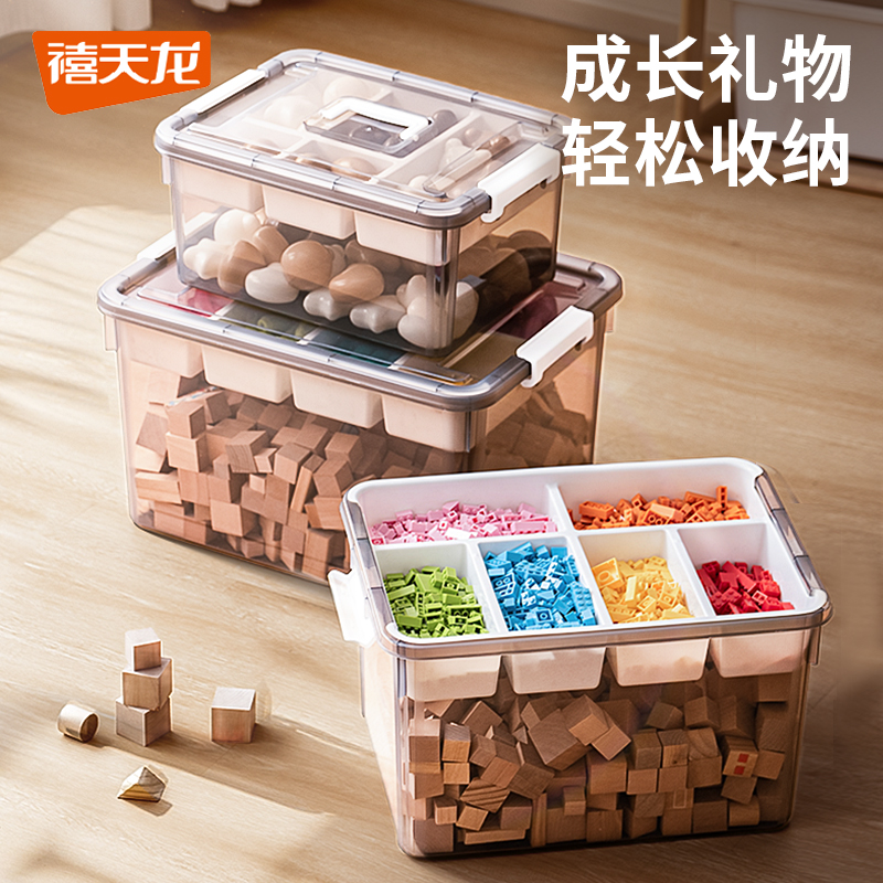 禧天龙透明双层可手提大容量工具收纳箱积木收纳盒儿童玩具收纳箱