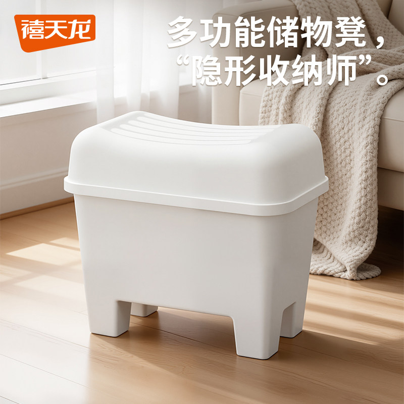 禧天龙特大收纳凳家用玩具衣物浴室可坐加厚大容量桶凳客厅矮坐凳