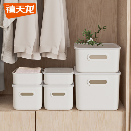 禧天龙桌面收纳盒杂物整理盒
