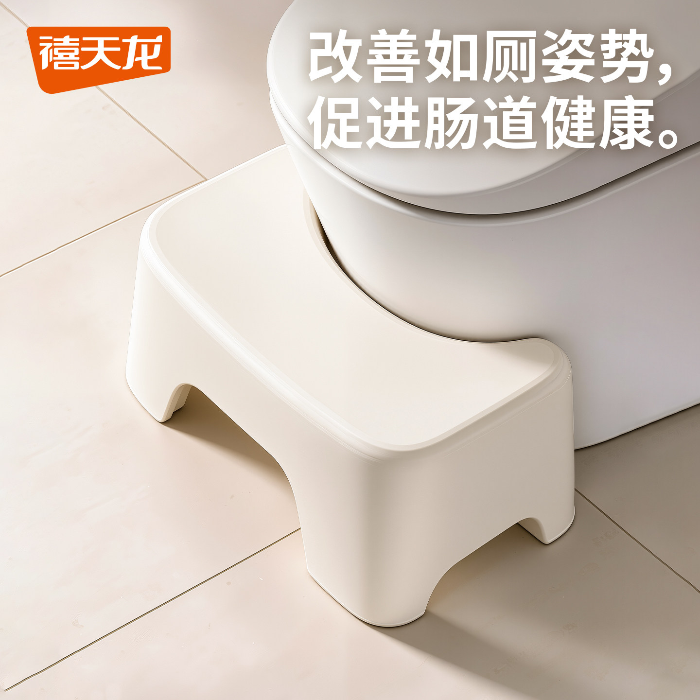 禧天龙马桶凳家用加厚卫生间脚踩凳厕所加厚脚踏垫脚凳儿童凳子