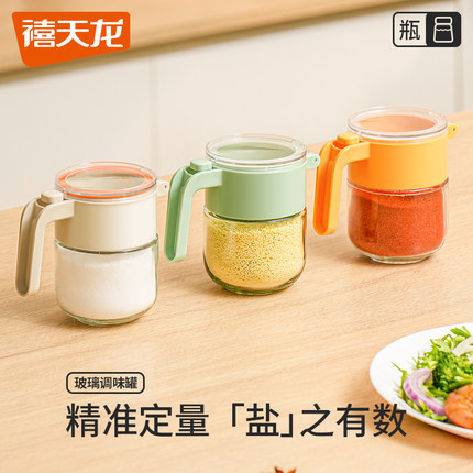 禧天龙调料罐家用厨房调料盒盐糖罐密封防潮玻璃罐