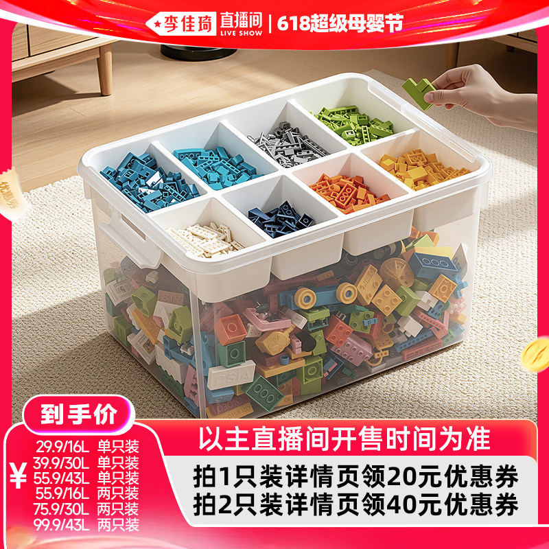 【李佳琦618超级母婴节】禧天龙收纳箱手提工具箱积木乐高玩具箱