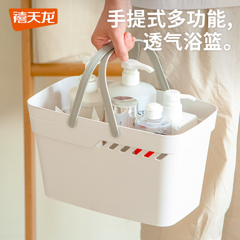 禧天龙洗澡手提篮沐浴筐洗漱用品收纳筐干湿分离宿舍浴室洗浴篮子