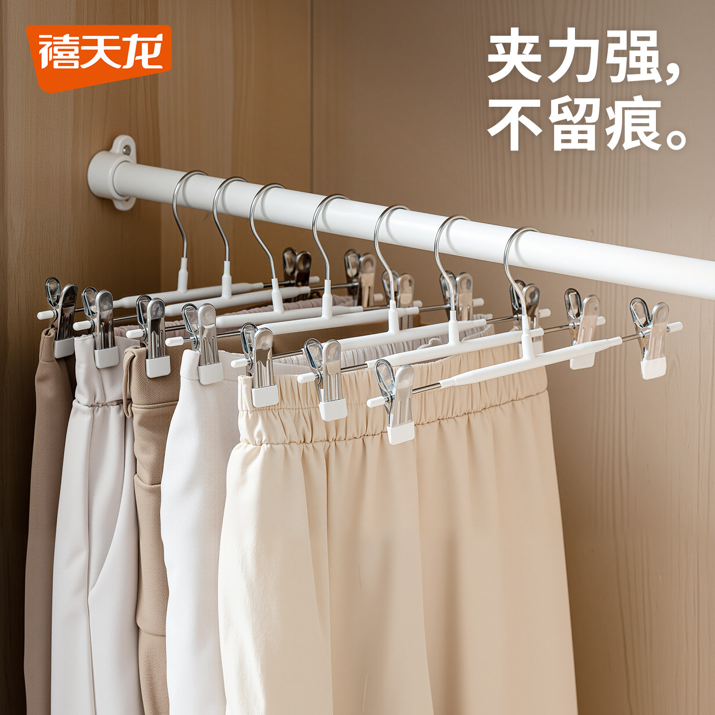 禧天龙裤夹家用无痕挂裤子专用金属衣架裤架衣柜挂衣架带夹子裙夹,收纳整理,裤/裙架,淘宝优惠券,粉丝福利购,淘宝优惠卷