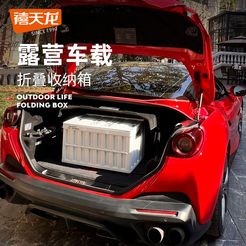 速发禧天载户龙露营收纳箱汽车后备箱收纳箱工业风车外整理野营储