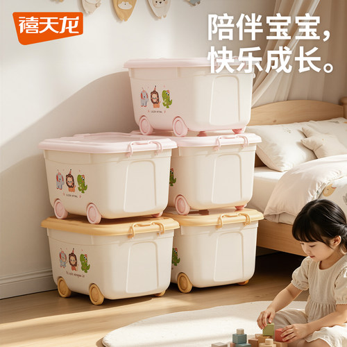 禧天龙收纳箱带轮可叠儿童