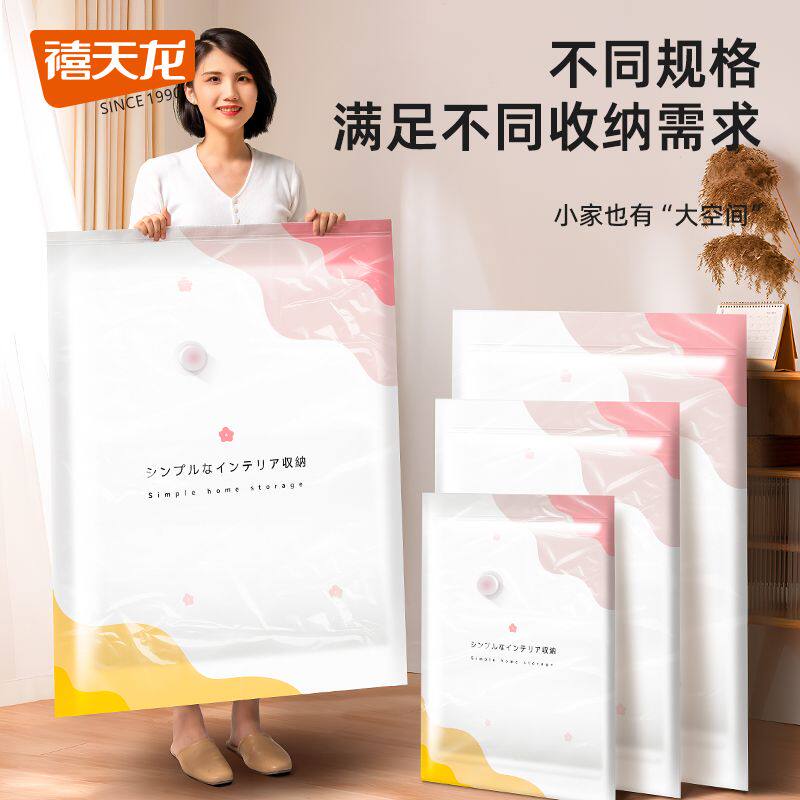 禧天龙真空压缩袋装被子收纳袋大号衣物整理袋行李收纳神奇打包袋怎么看?
