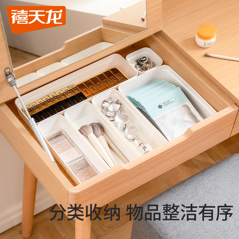 禧天龙素色抽屉收纳盒