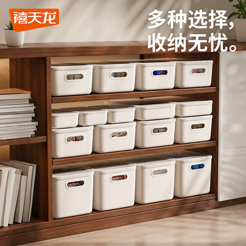 禧天龙桌面收纳盒杂物收纳筐带盖