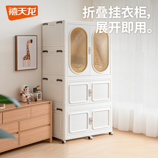 禧天龙折叠衣柜家用卧室多层塑料衣物收纳箱小衣橱储物柜收纳柜