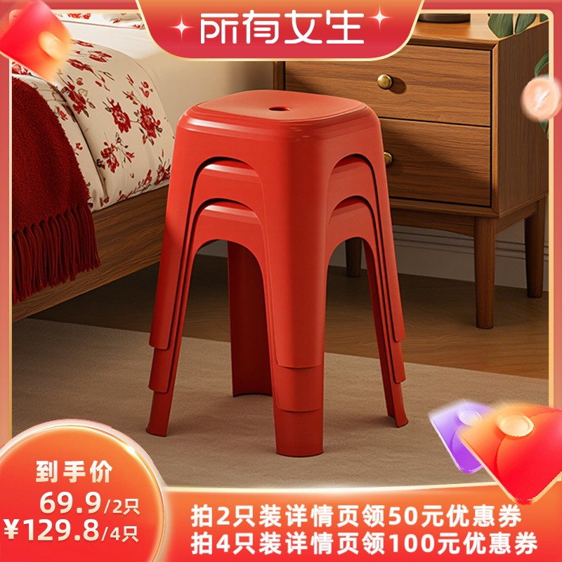 【所有女生直播间好物复购】禧天龙奶油风塑料凳子家用节节高凳