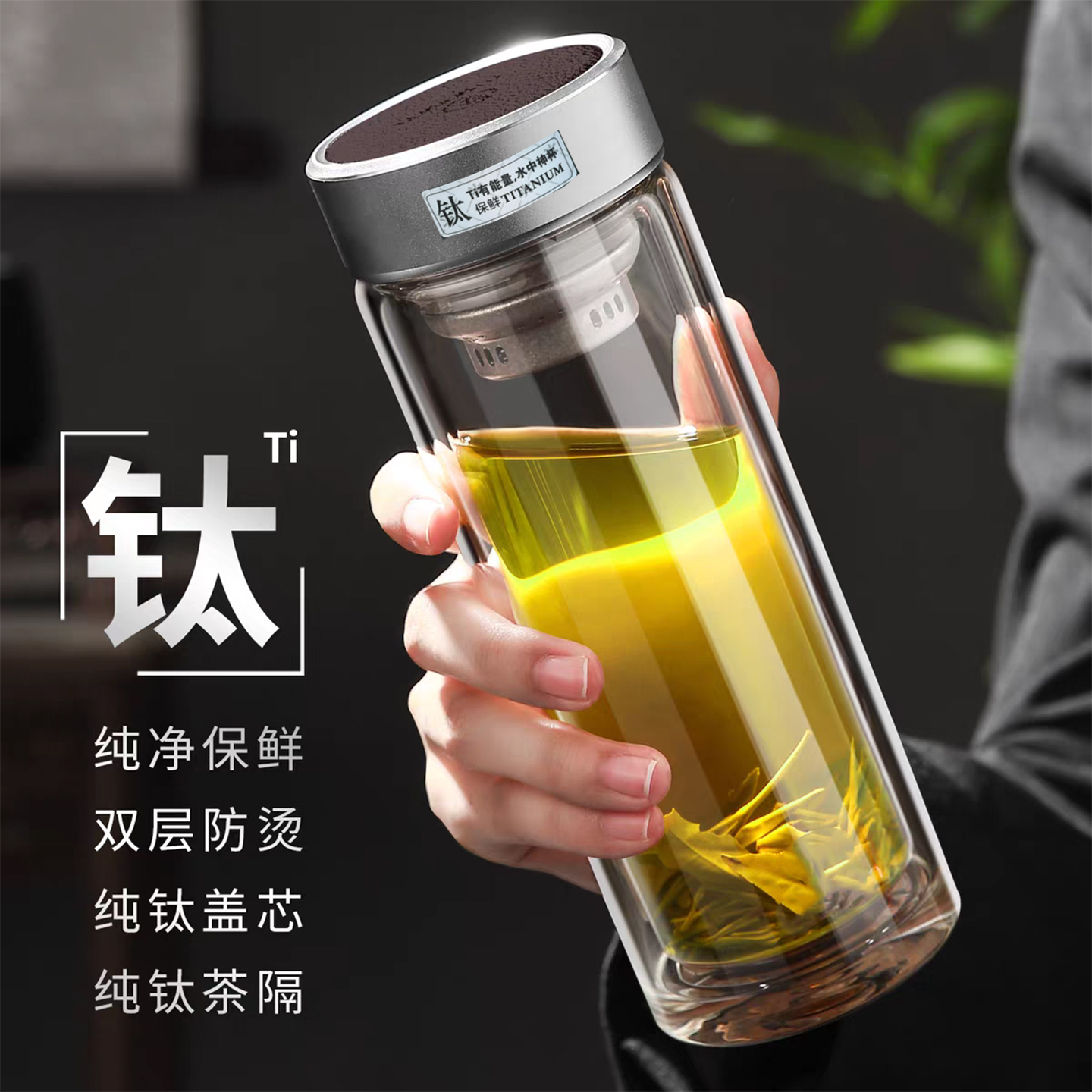 德国纯钛抗菌玻璃杯礼盒装