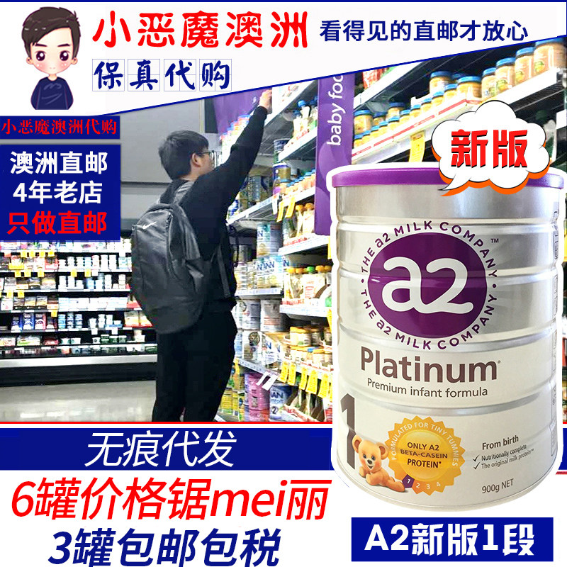 Australia Direct mail Original import Period a2 baby Platinum baby Milk a segmentin the Milk powder/Food supplement/Nourishment/Snacks , Infant milk powder  category - from Buy2taobao.com to provide professional Taobao agent buy service