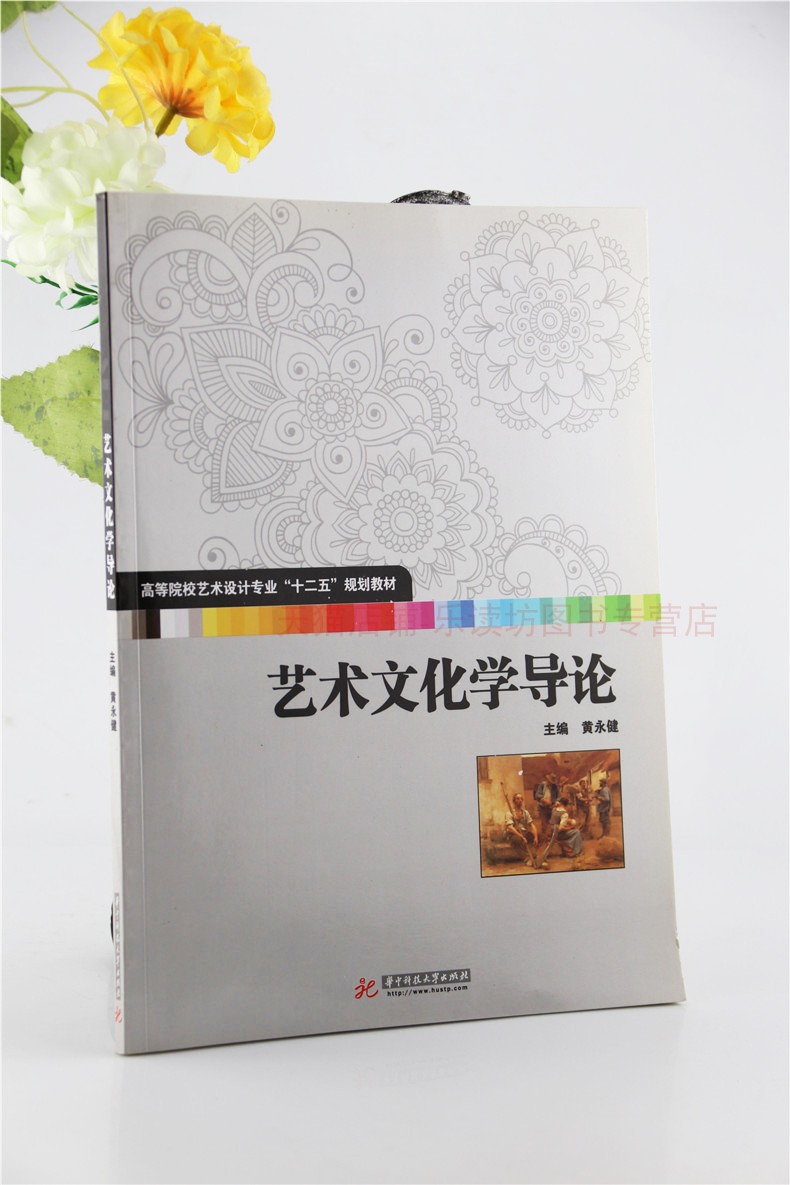 包含武汉华中艺术学校文化课教科书的词条