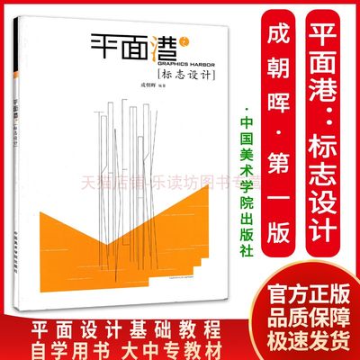 平面港标志设计LOGO公司企业