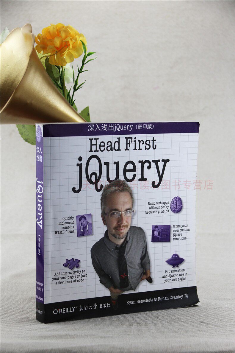 深入浅出jQuery影印版 班纳带蒂 克兰利 计算机与互联网 信息技术 网站 东南大学出版社 正版艺术书籍