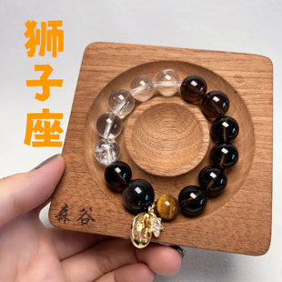 [星座原创] 狮子座十二星座守护系列天然水晶手链手串定制茶晶