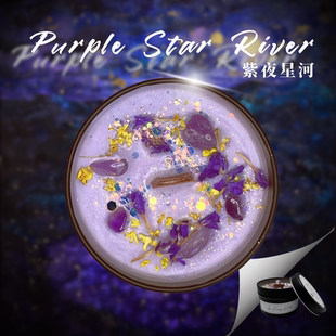 原创手工香薰蜡烛紫夜星河天然水晶草本植物烛愿大豆蜡祈愿灯礼物