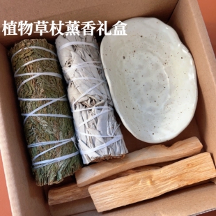 森谷植物草杖香薰礼盒套装雪松白蓝鼠尾草秘鲁圣木净化疗愈冥想
