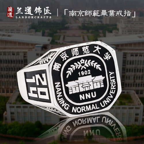 戒指定制兰道饰匠校园手工订做