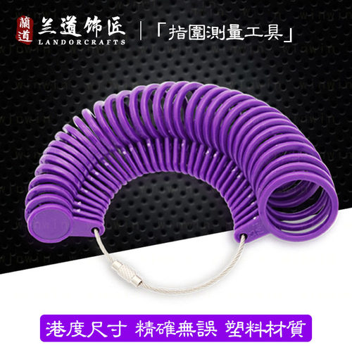 港码戒指刻度工具指围测量工具