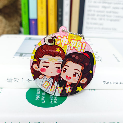 博君一肖王一博肖战周边定制包挂饰包挂件应援原创卡通抽拉钥匙扣