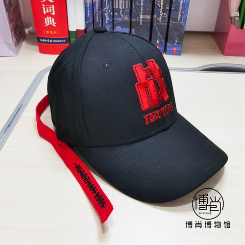 博物馆定制肖战小飞侠应援棒球帽