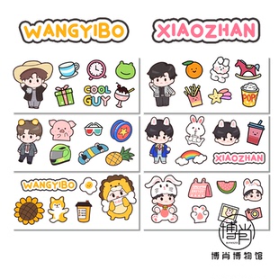 博君一肖周边王一博肖战卡通PVC手帐贴手机水杯电脑防水素材贴纸