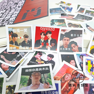 博肖博物馆定制博君一肖周边手账贴纸肖战王一博表情包方形贴可爱